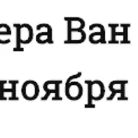 Семинар мастера цигун