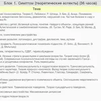 Психоаналитический подход в работе с детьми и подростками