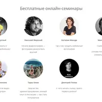 Мобильный фотопрактикум