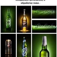 Полное руководство по имиджевой фотосъемке и обработке пива