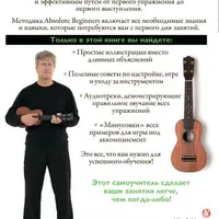 Самоучитель по игре на укулеле