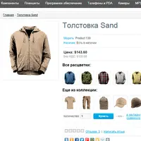 Варианты товаров для OpenCart