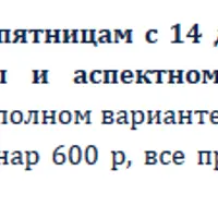 Астрология. Анализ космограммы и аспектный анализ