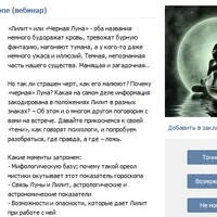 Лилит в гороскопе