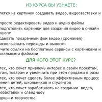 Как просто делать видео с элементами анимации