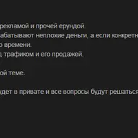 Схема с андроид трафиком и его продажей