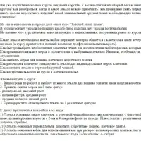 Золотой архив швеи